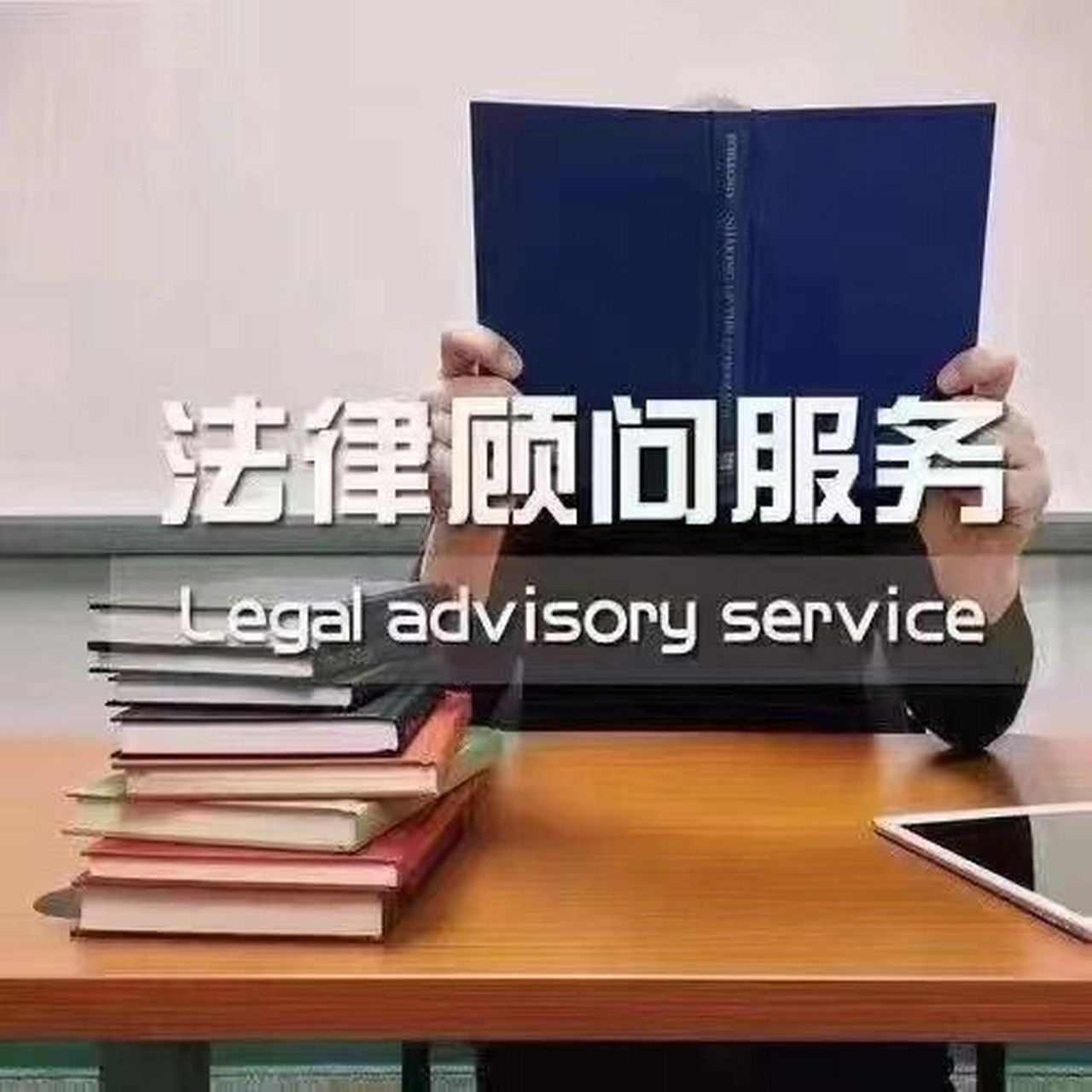 全國(guó)專業(yè)法律咨詢服務(wù)指南 知識(shí)產(chǎn)權(quán)、婚姻家事、民商糾紛、勞動(dòng)法等全方位解析