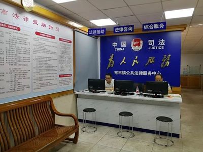 確認(rèn)過眼神，遇上你最喜歡的鎮(zhèn)街公共法律服務(wù)中心——法律咨詢篇