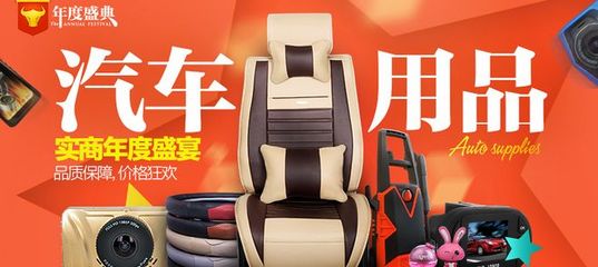 探秘阿里巴巴汽車用品批發(fā)市場(chǎng) 一站式采購汽車全品類裝備